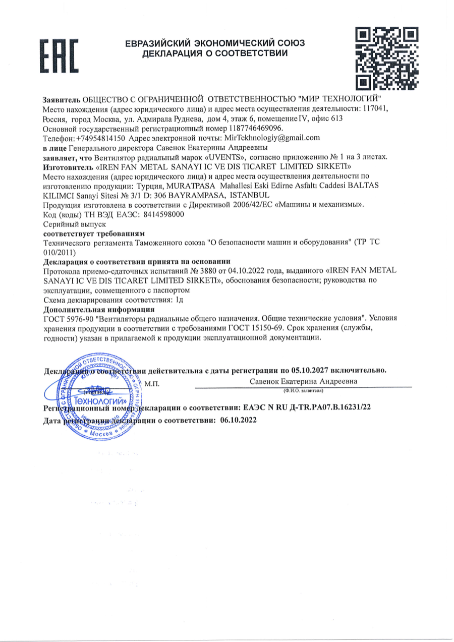 EAC certificate